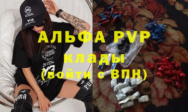 ALPHA-PVP Балахна