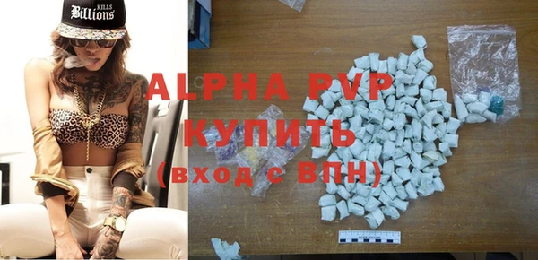 ALPHA-PVP Балахна