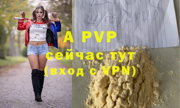 ALPHA-PVP Балахна