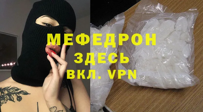 МЯУ-МЯУ mephedrone  Дигора 